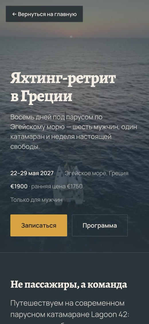 Яхтинг, Греция